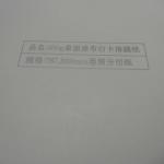 350gsm C1S PE coated board,White Paper Board FW-14