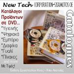 A1 New Tech Corporation DVD Catalogues A1