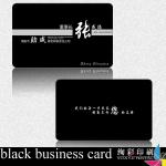 black business card 05554