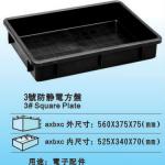 Black ESD Tray T3/Antistatic plastic Trays for PCB/ESD PCB Tray ESD-525