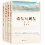 China experienced book printer softcover book printing 00111