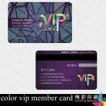 color vip member card 05554