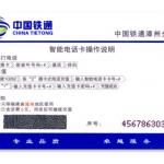 High security scratch card cr80