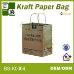 Hot sale brown paper lunch bags by china manufacturer KR343