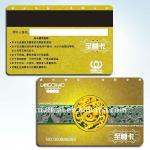 hot sale magnetic stripe pvc card XC-P03