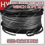 HY Synthetic winch rope braided rope 8mm X 30M HW0059