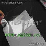 inkjet Printing sheet 0.10/0.15mm smart glass film