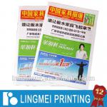 Monthly Magazine Printing in China ,Fast deilvery 12291