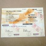 movie of the ticket, all kinds of security tickets LL1061