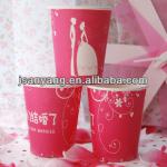 offset printing paper cups, wedding paper cups, pe coated paper cups AY1004