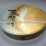 oval shape tin box for mooncake DX-254