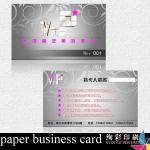 paper business card paper-0506