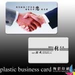 plastic business card 055556