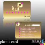 plastic cards 055556