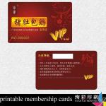 printable membership cards 05554