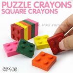 Puzzle Crayons, Square Crayons CP165