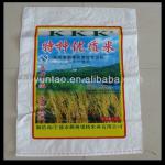 recycled 25kg bag of rice YT-81