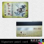 signature panel card 05555