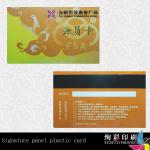 signature panel plastic card 05555