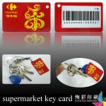 supermarket key card 05555