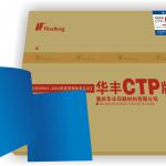 THERMAL CTP PLATE CTP