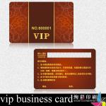 vip business card VIP-0510