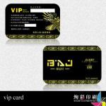 vip cards printing VIP-0510