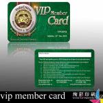 vip member card 05554