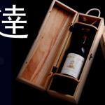 WOODEN WINE BOX,WOOD BOX MADE IN CHINA zd